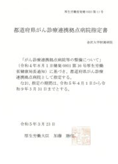 指定書